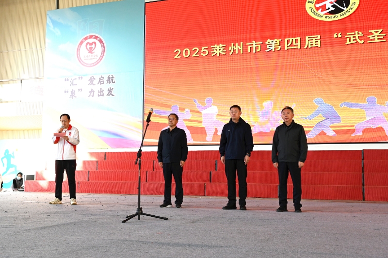 2025第四届“武圣杯”武术比赛圆满落幕！